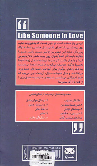 مثل یک عاشق